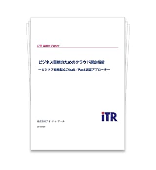 ITRWhitepaper