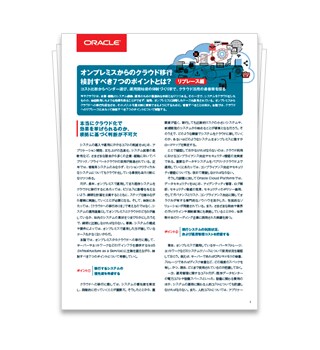 Migration Guide Replace