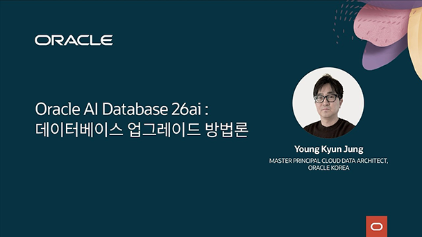 Oracle AI Database 26ai