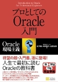 Oracle Database