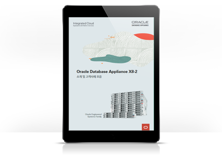 Oracle Database Appliance