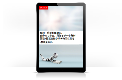 factory-iot-x-analytic