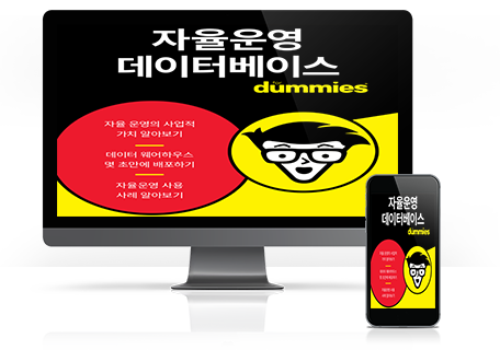 자율운영 더 알아보기