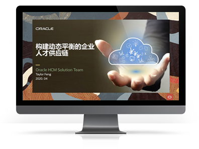 构建动态平衡的企业人才供应链