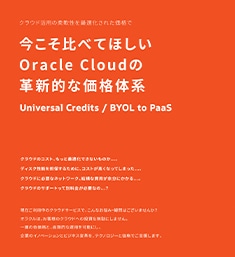 IaaS for Dummiesガイド