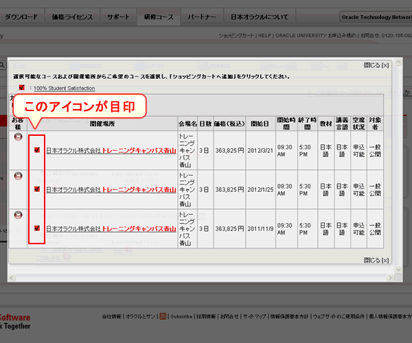 スクリーンショット2