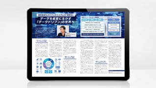 Oracle ERP Cloud導入事例　ヤフー株式会社様