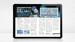 オラクルのSaaS導入事例　株式会社サンコーシヤ様