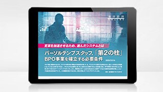 Oracle ERP Cloud導入事例　IDEC株式会社様