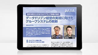 Oracle ERP Cloud導入事例　ヤフー株式会社様