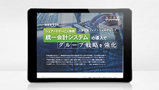 組織変革なしにDXはできない！「データドリブン経営」を成功に導く環境整備