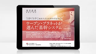 オラクルクラウド導入事例　電力中央研究所様