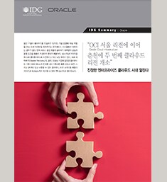 초보자를 위한 IaaS 가이드