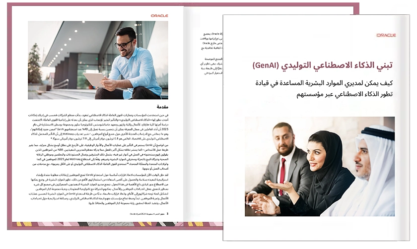 كيف يمكن للموارد البشرية المساعدة في قيادة تطور الذكاء الاصطناعي لمؤسستهم