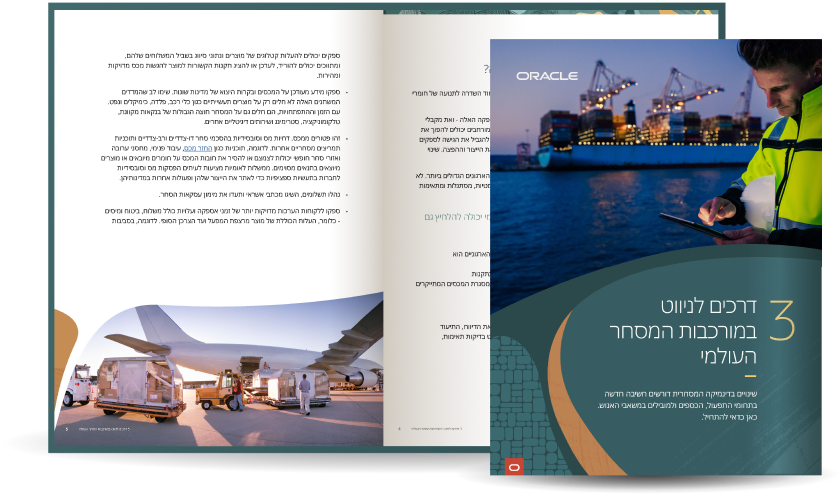 3 דרכים לניווט במורכבות