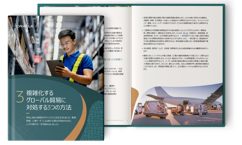 複雑さに対処する3つの方法