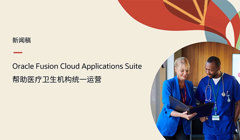 new healthcare-specific capabilities