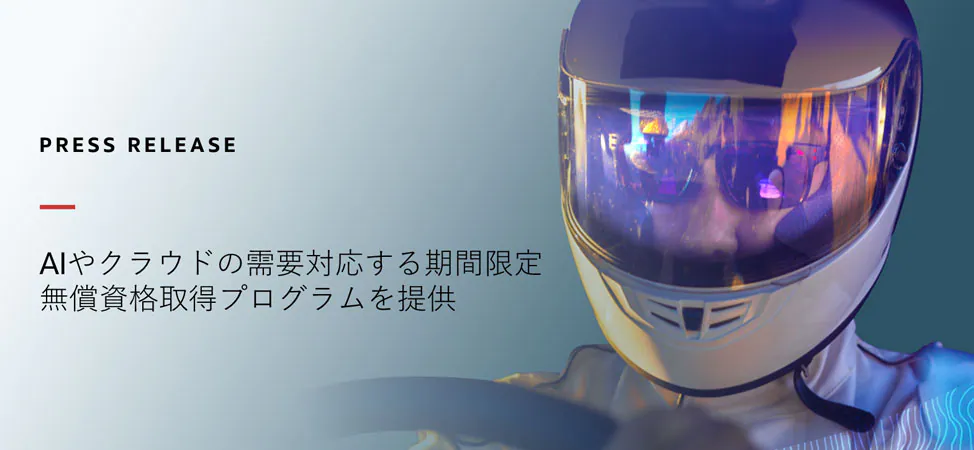 Oracle Japan Free certification