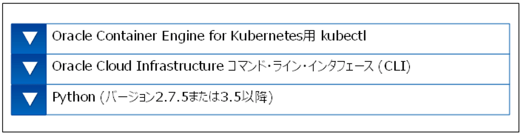 otsuka-key2oraclecloud8-img-05