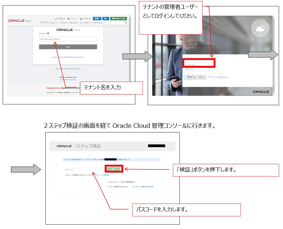 cc01-otsuka-key2oraclecloud9-img-04