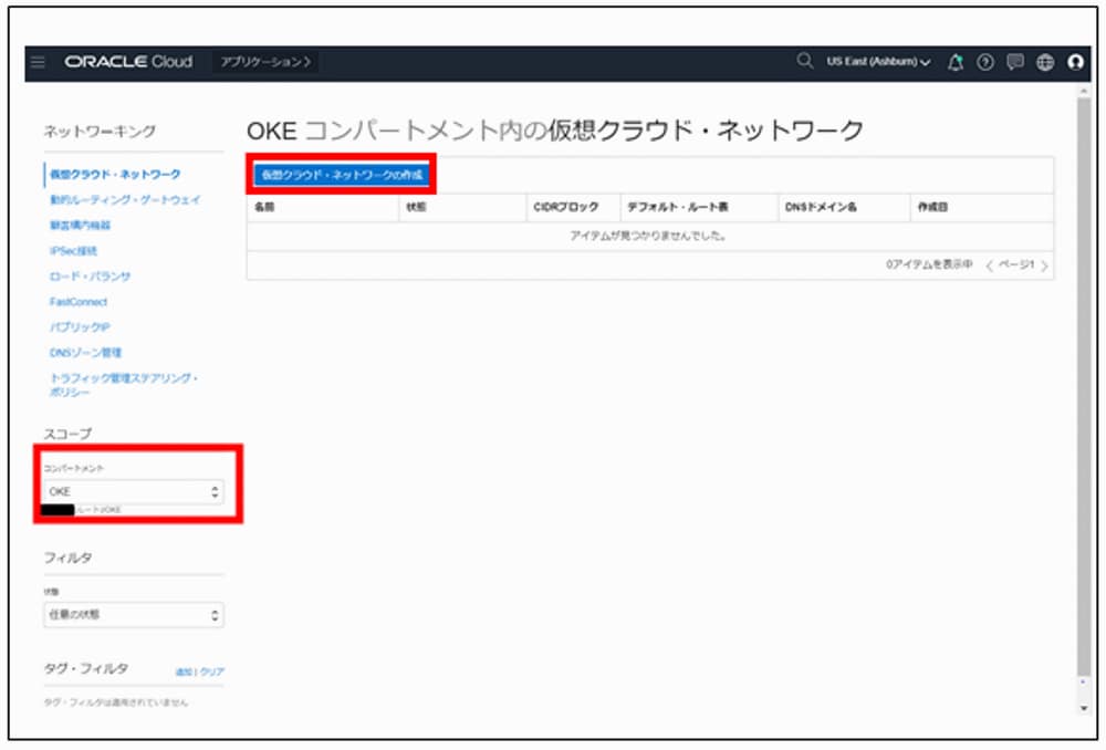 otsuka-key2oraclecloud9-img-12
