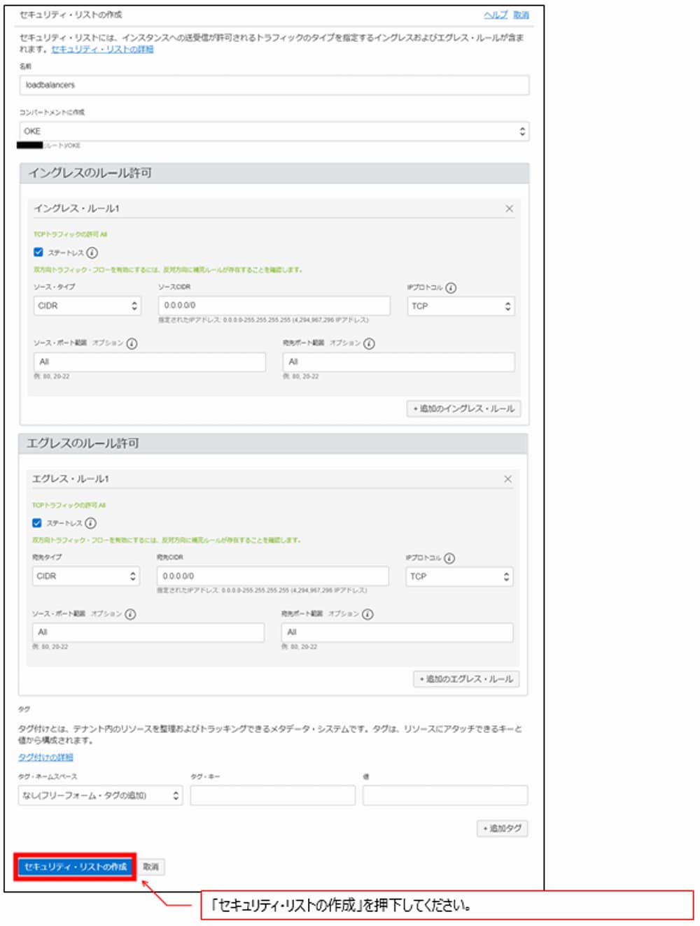 otsuka-key2oraclecloud9-img-18