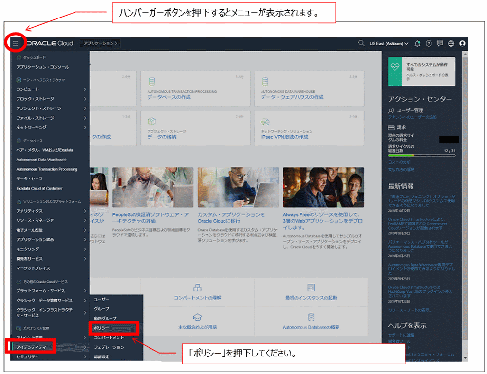 otsuka-key2oraclecloud12-img-08