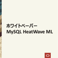 MySQL HeatWave white paper