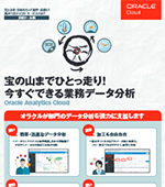 Oracle_Cloud_Solution.pdf