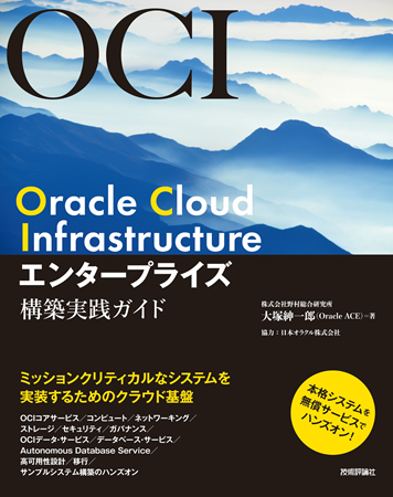 OCI Book