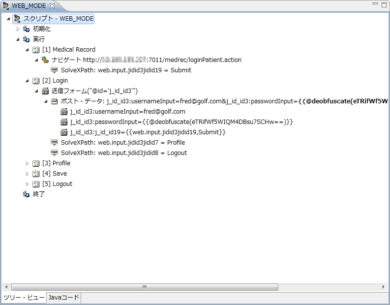 記録モード - OpenScript