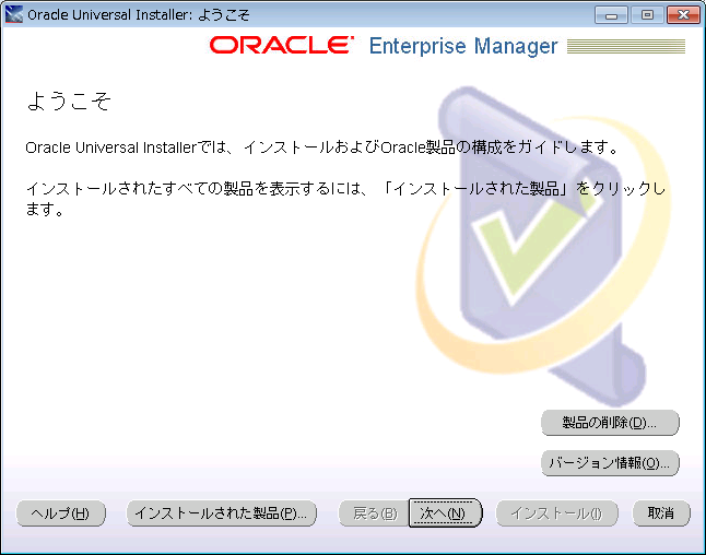 インストールガイド - Oracle Application Testing Suite 12.2.0.1