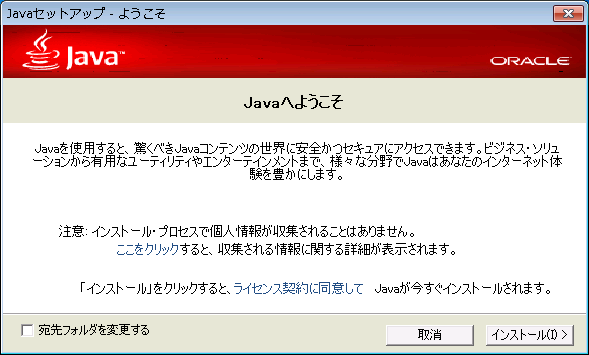 インストールガイド - OpenScript 12.4.0.2