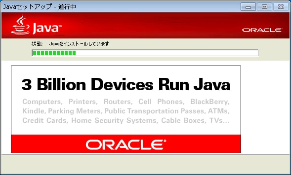 インストールガイド - OpenScript 12.4.0.2