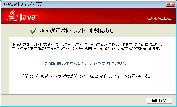 インストールガイド - OpenScript 12.4.0.1