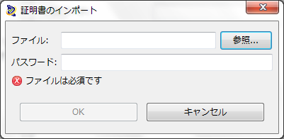 証明書 - OpenScript - Oracle Wiki