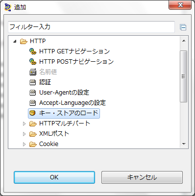証明書 - OpenScript - Oracle Wiki