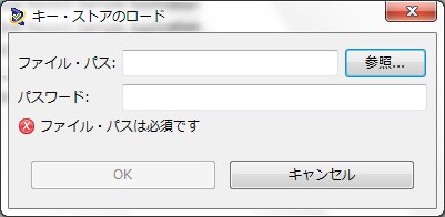 証明書 - OpenScript - Oracle Wiki
