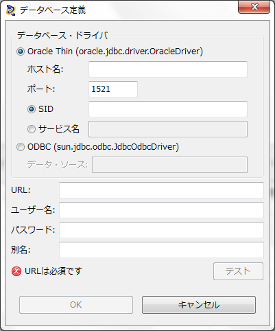 DBスクリプト - OpenScript