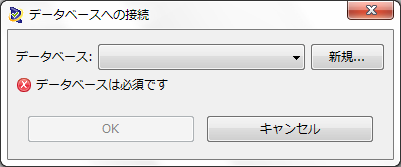DBスクリプト - OpenScript