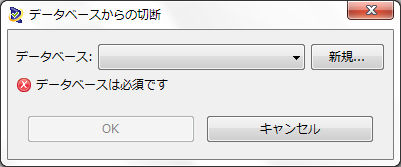 DBスクリプト - OpenScript