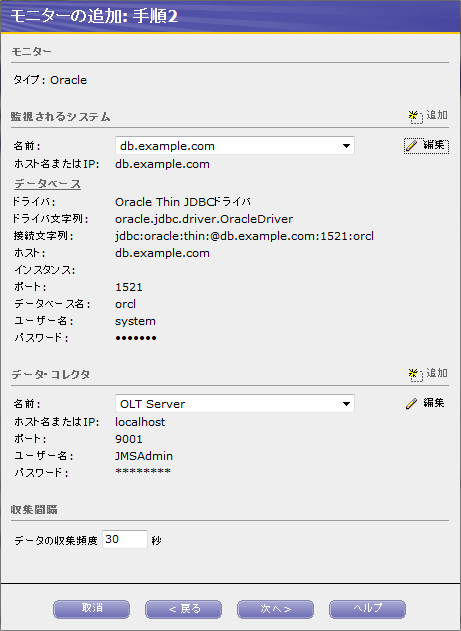 AWR/ADDMレポート - Oracle Load Testing