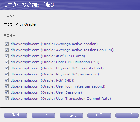 AWR/ADDMレポート - Oracle Load Testing