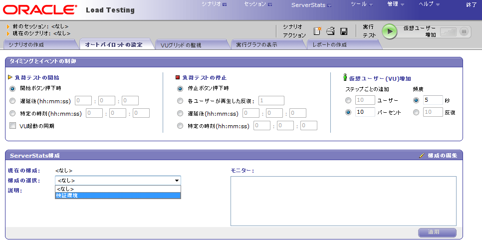 AWR/ADDMレポート - Oracle Load Testing