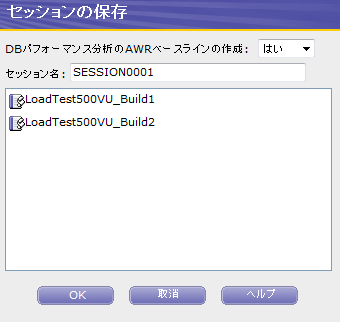 AWR/ADDMレポート - Oracle Load Testing