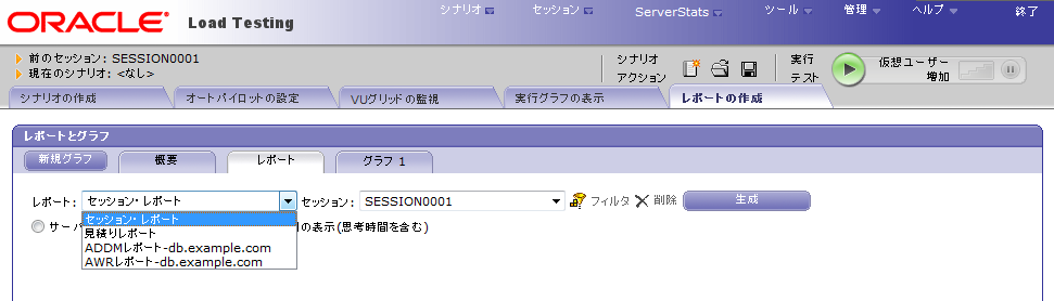 AWR/ADDMレポート - Oracle Load Testing