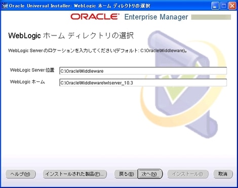 インストールガイド - Oracle Application Testing Suite 9.20 - Oracle Wiki