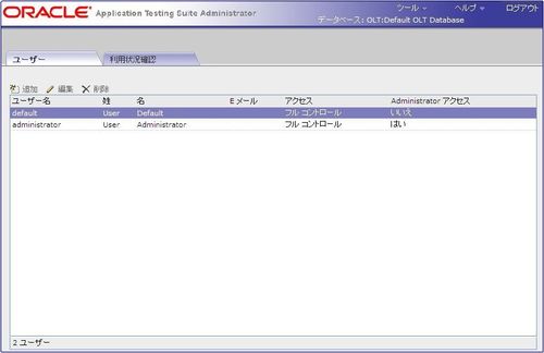 インストールガイド - Oracle Application Testing Suite 9.20 - Oracle Wiki