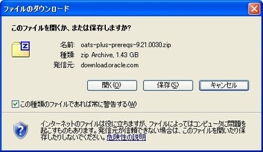 インストールガイド - Oracle Application Testing Suite 9.21 - Oracle Wiki