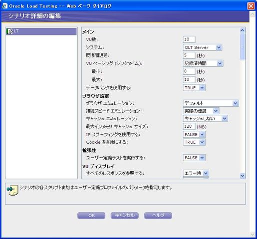 思考遅延時間 - Oracle Load Testing - Oracle Wiki